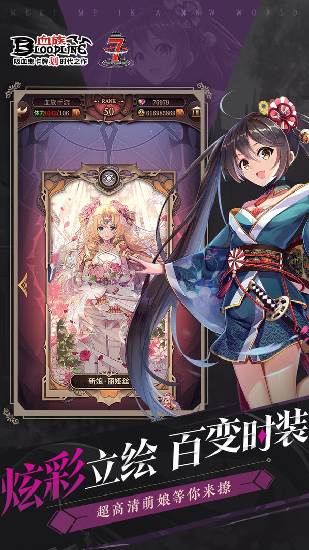 血族无限钻石修改版