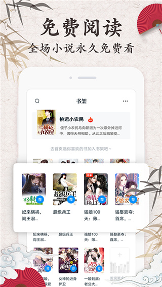 红豆小说无弹窗版免费
