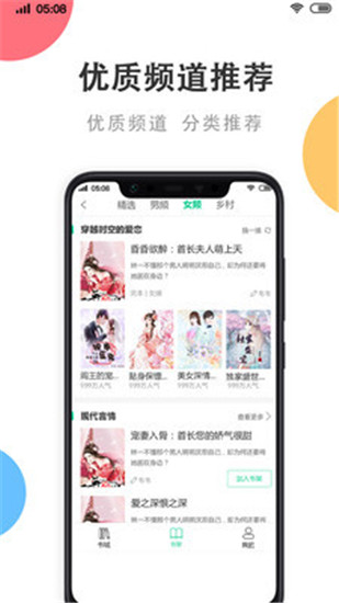 瓜子免费小说安卓版官方