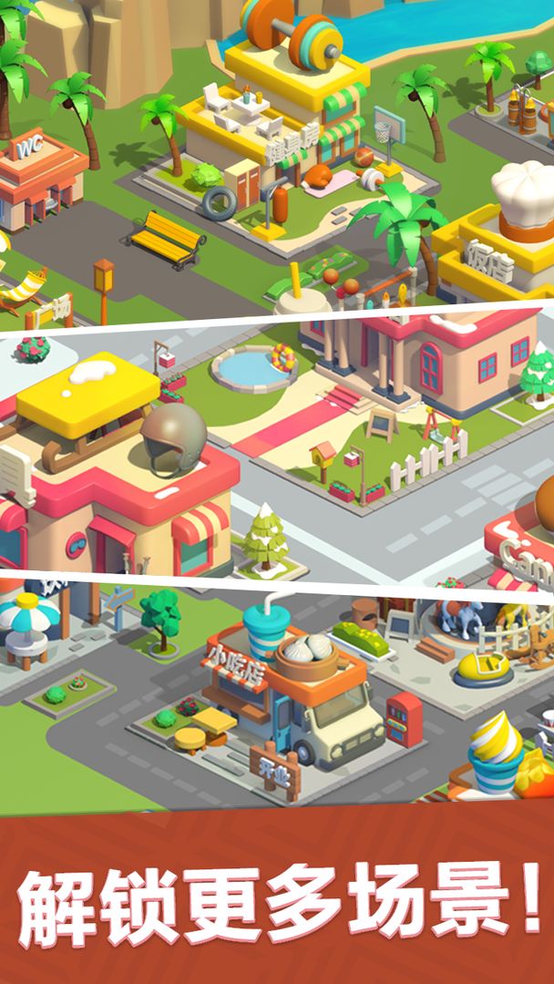 最佳镇长最新测试版