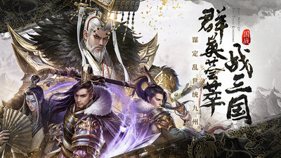 只爱三国破解版无限元宝福利v1.0