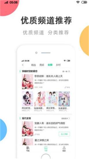 瓜子免费小说安卓版官方