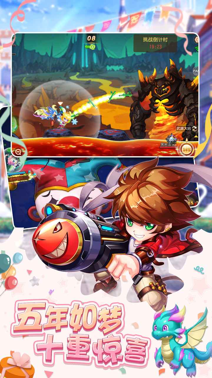 弹弹岛2无敌破解版