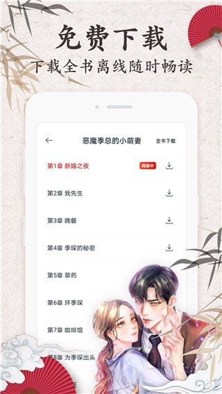 红豆小说无弹窗版免费