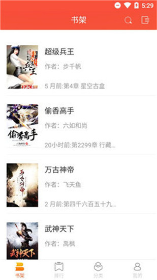 小说控安卓破解版免费