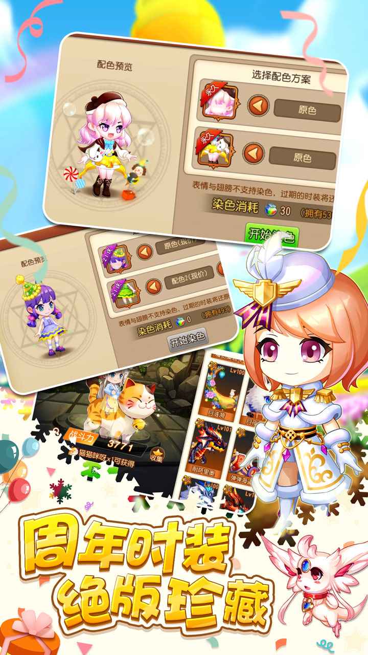 弹弹岛2手游官方版