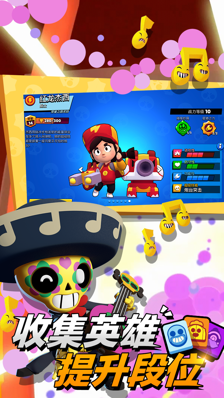 荒野乱斗游族最新版