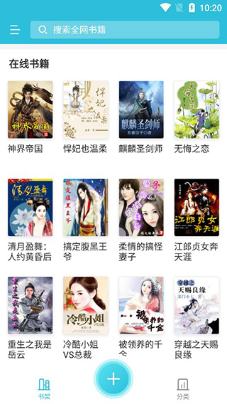 指月小说免费阅读器
