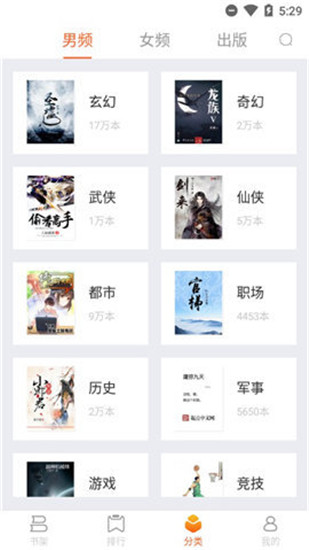 小说控安卓破解版免费