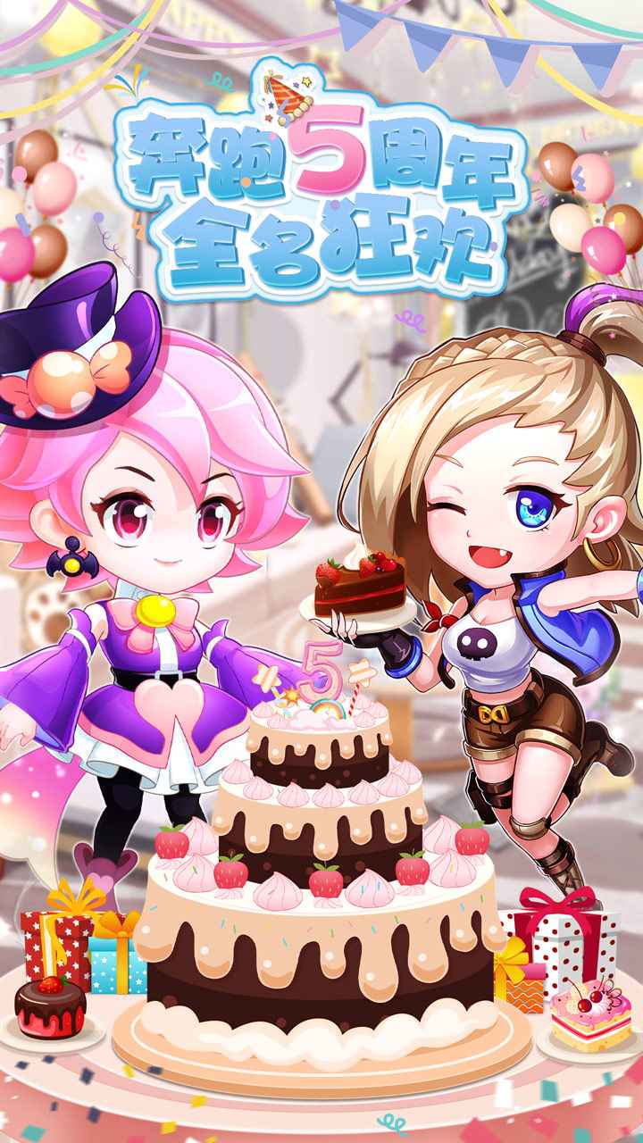 弹弹岛2手游官方版