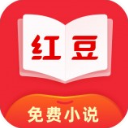 红豆小说无弹窗版免费