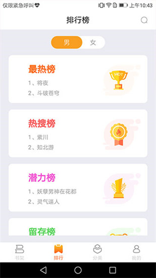 小说控安卓破解版免费
