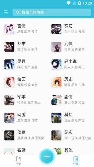指月小说免费阅读器