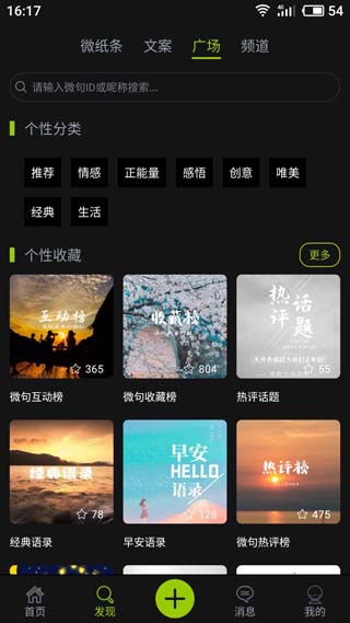 微句清爽简单版