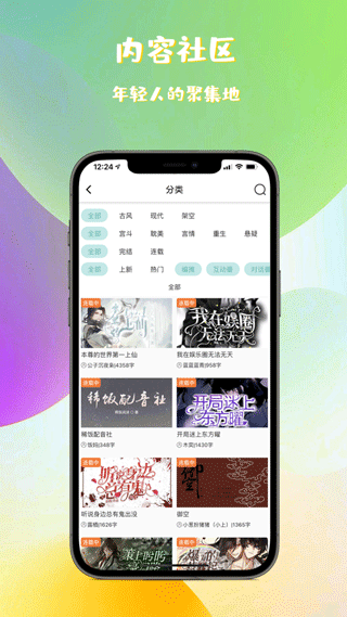 稀饭小说安卓版免费