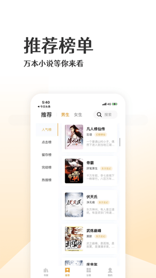 喵咪小说最新破解版