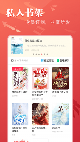 笔尚小说破解免费版
