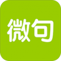 微句清爽简单版