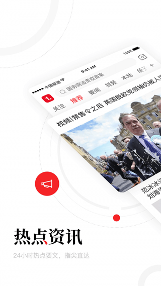 一点资讯免费安装旧版