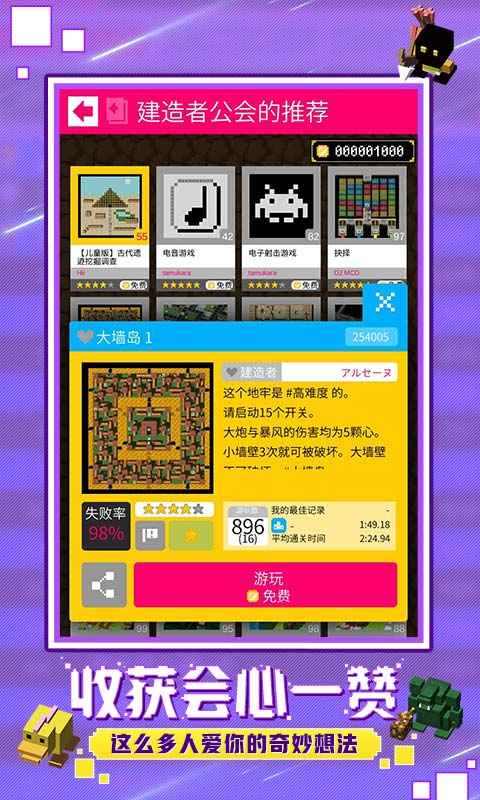 砖块迷宫建造者无限金币破解版