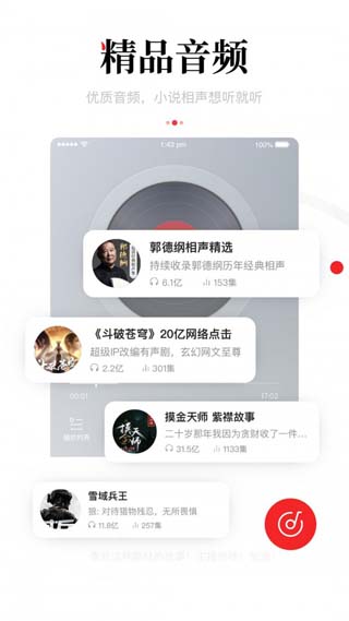 一点资讯免费安装旧版