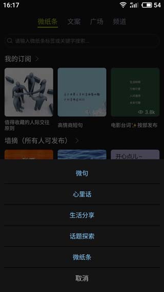 微句清爽简单版