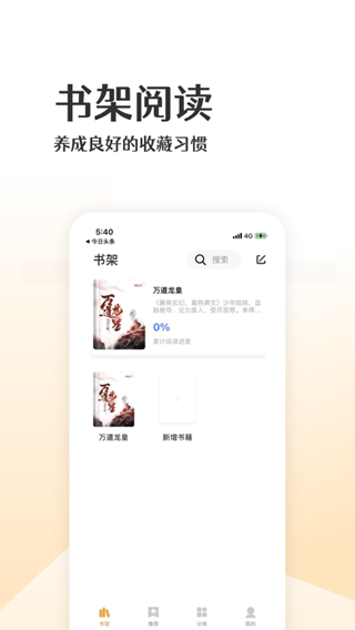 喵咪小说最新破解版