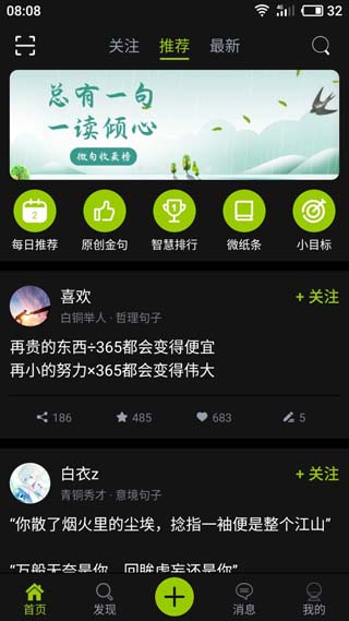 微句清爽简单版