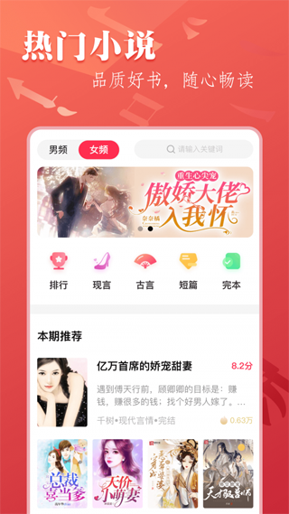 笔尚小说破解免费版