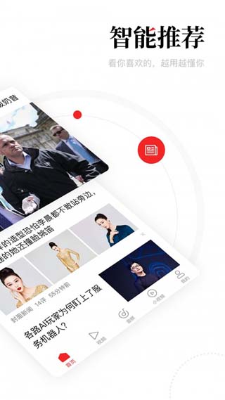 一点资讯免费安装旧版