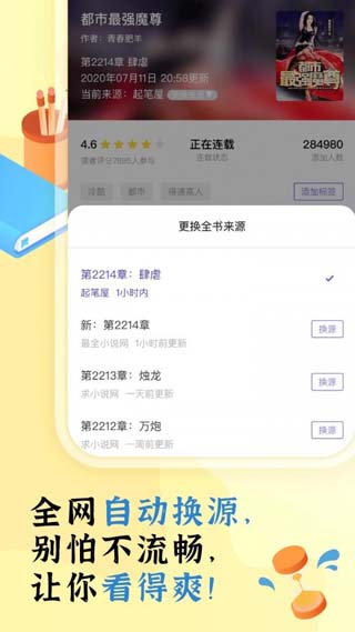 饭团看书app安装老版本