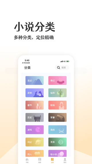 喵咪小说最新破解版