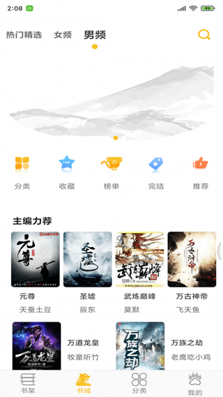 速阅小说app最新版
