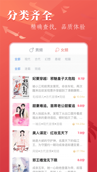 笔尚小说破解免费版