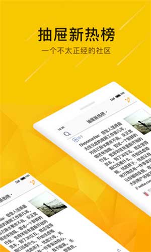 抽屉新热榜app安卓版v3.6.7.6