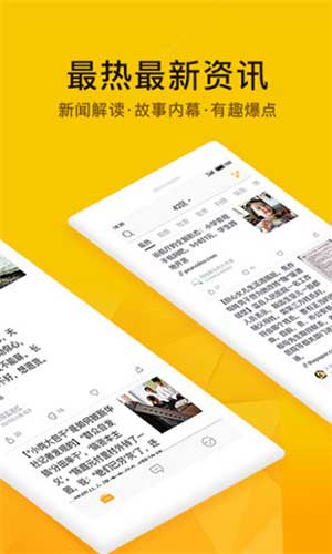 抽屉新热榜app安卓版v3.6.7.6