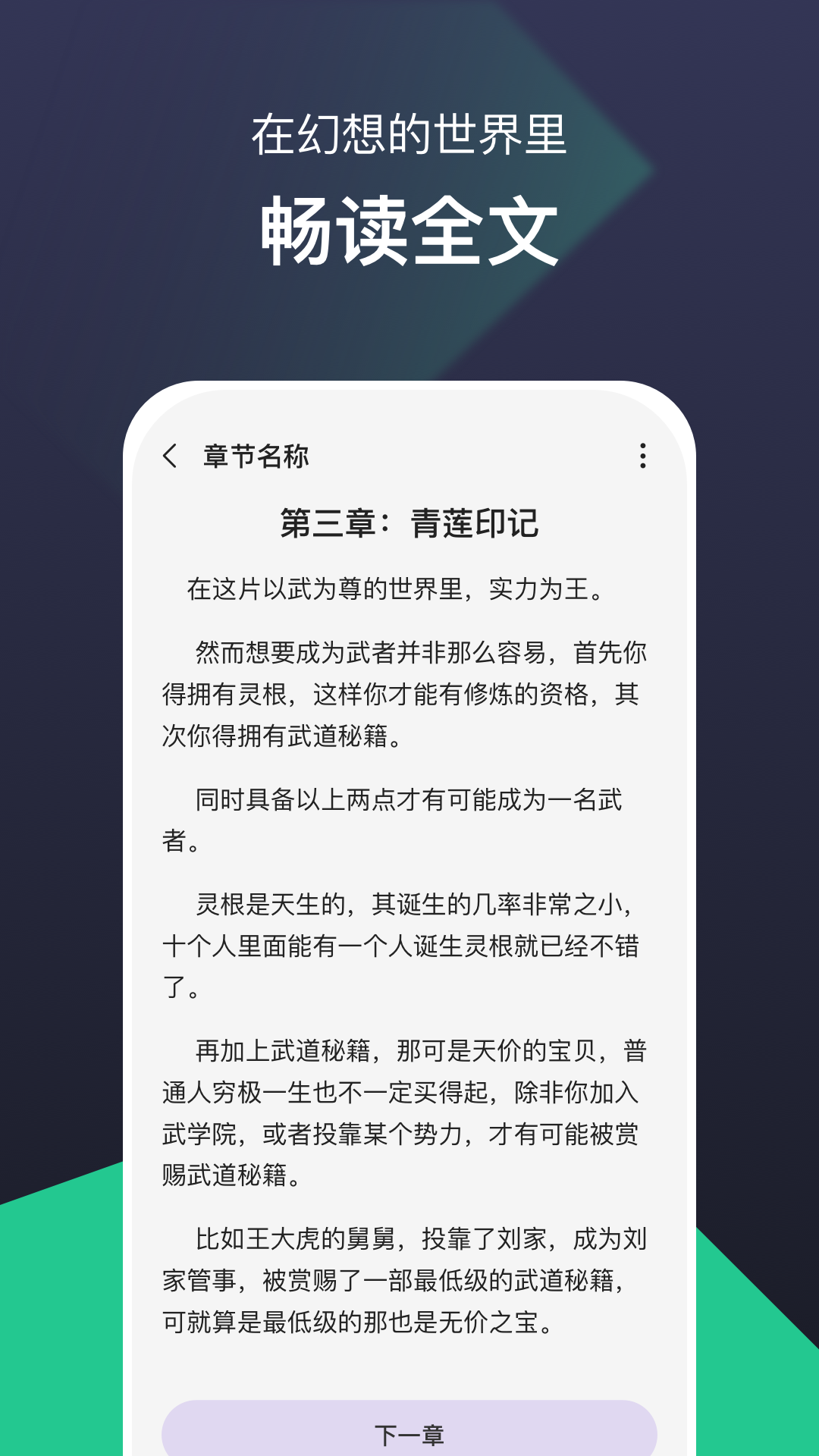 河马小说破解版免费