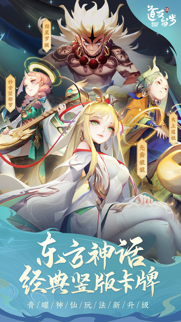 道友请留步官方最新版