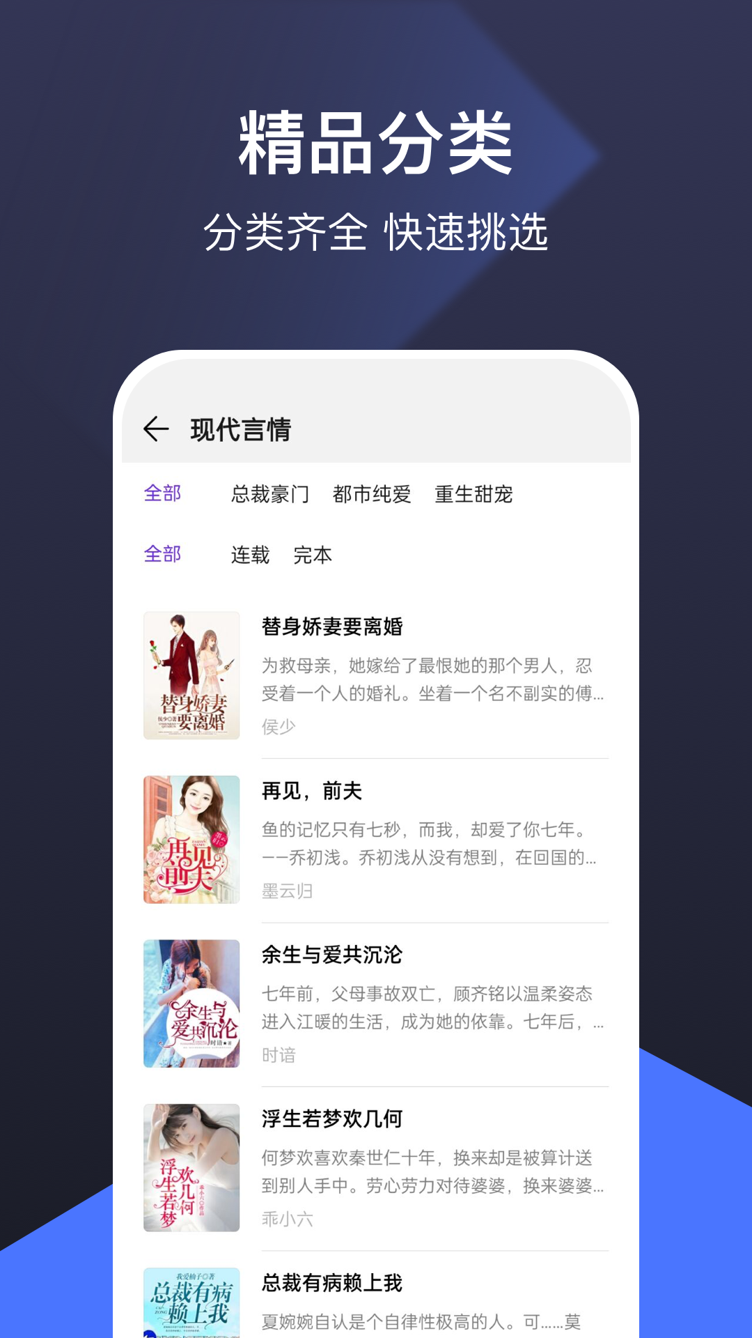 河马小说破解版免费