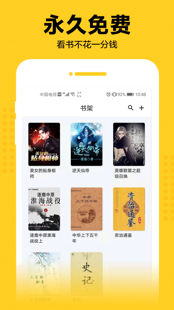 奇猫小说最新版免费