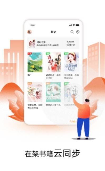 星火小说最新版免费