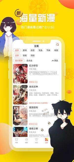 yy漫画最新版安卓