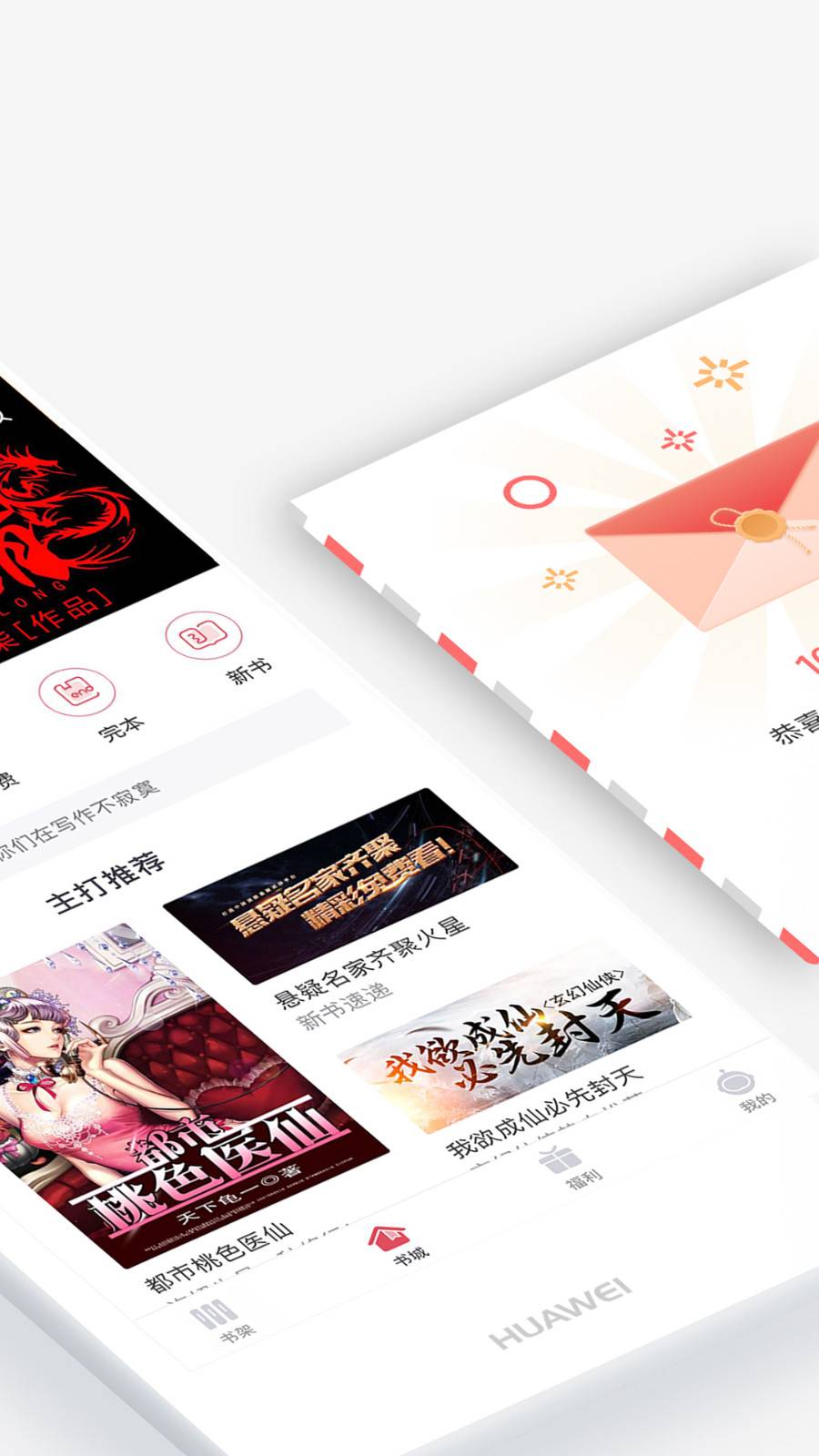 火星小说去广告版安卓