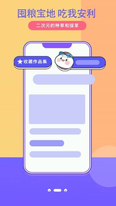 加豆漫画破解版安卓