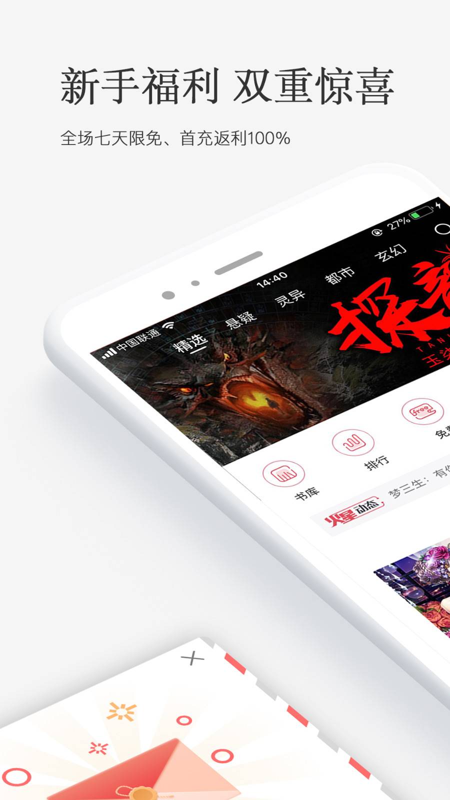 火星小说去广告版安卓