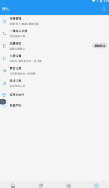 蓝猫小说安卓最新版2025