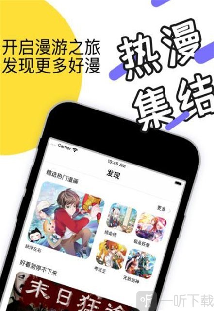 海绵漫画最新版2025安装