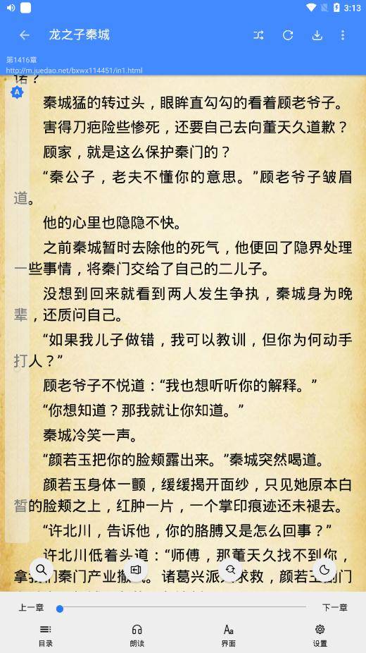 扁豆小说最新版安卓