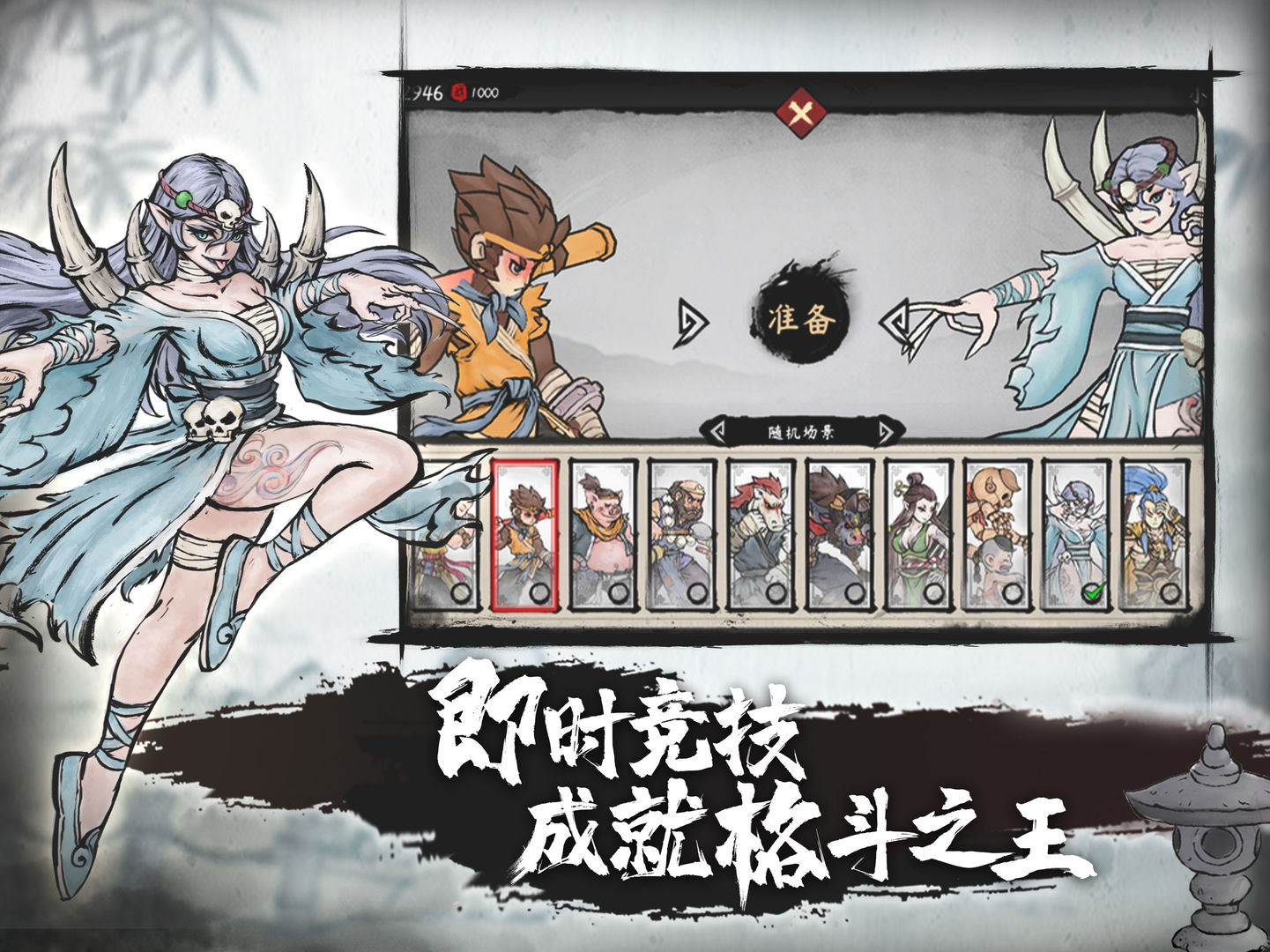 墨斗手游破解版