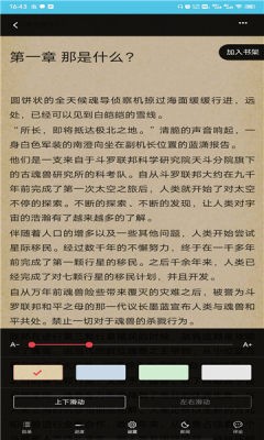 那锌免费小说app安卓版预约